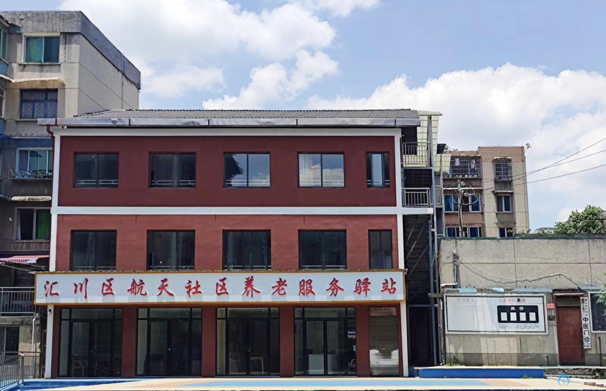 陶樂養(yǎng)老匯川區(qū)航天社區(qū)養(yǎng)老服務驛站