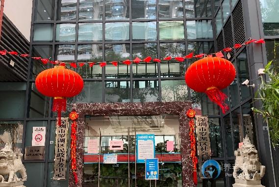 廣東省深圳市羅湖區(qū)社會福利中心 廣東省深圳市羅湖區(qū)社會福利中心