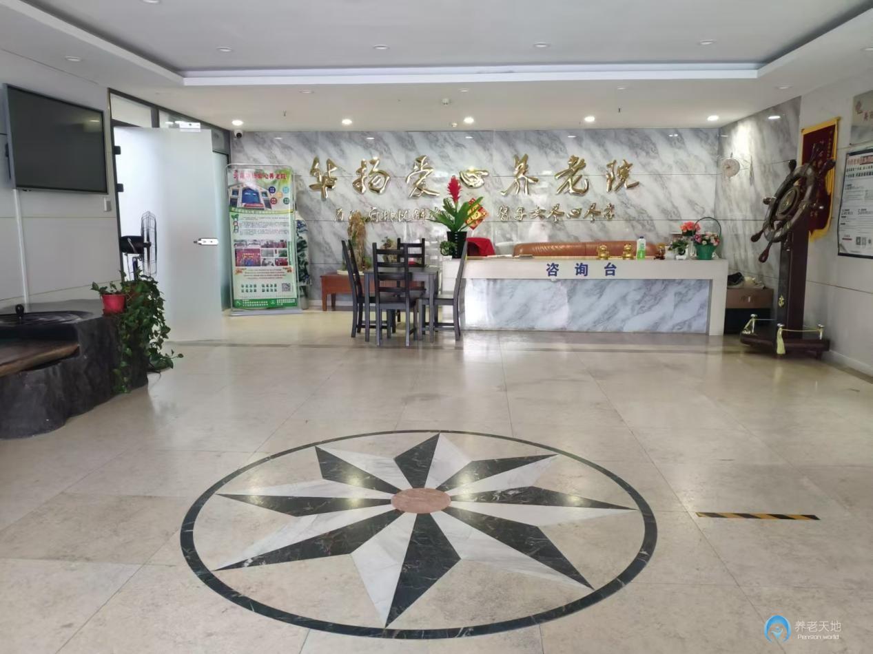 天津華揚愛心養(yǎng)老院 天津華揚愛心養(yǎng)老院