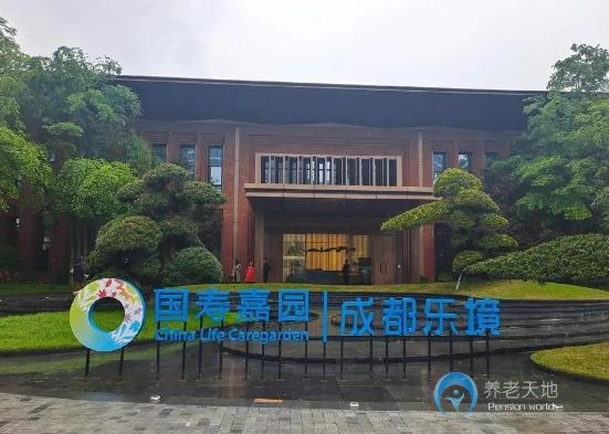 國(guó)壽嘉園成都樂境