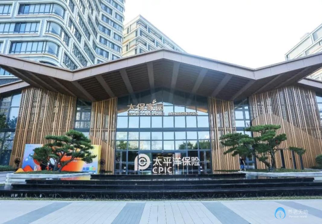 太保家園·杭州國際頤養(yǎng)社區(qū) 太保家園·杭州國際頤養(yǎng)社區(qū)