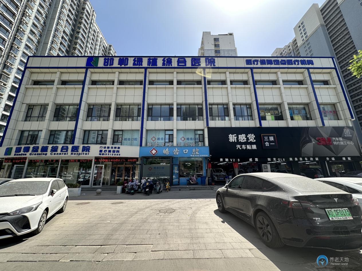 邯鄲綠植綜合醫(yī)院