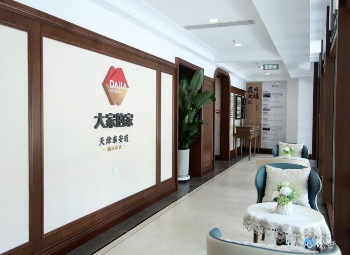 大家的家天津泰安道城心社區(qū)