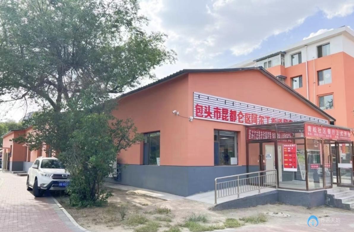 包頭青松小區(qū)居家養(yǎng)老服務(wù)中心