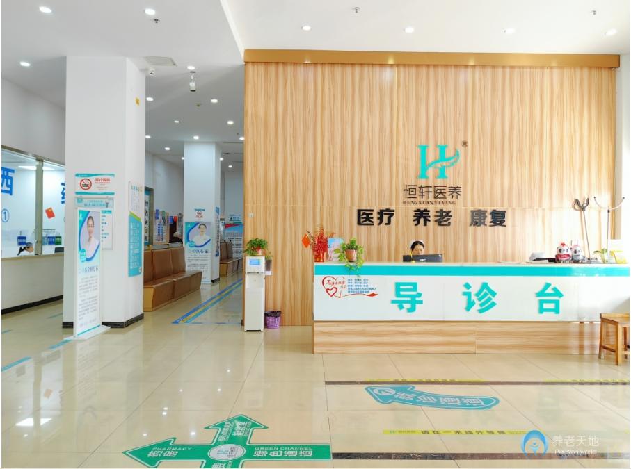 成都新都恒軒養(yǎng)老服務(wù)中心 成都新都恒軒養(yǎng)老服務(wù)中心