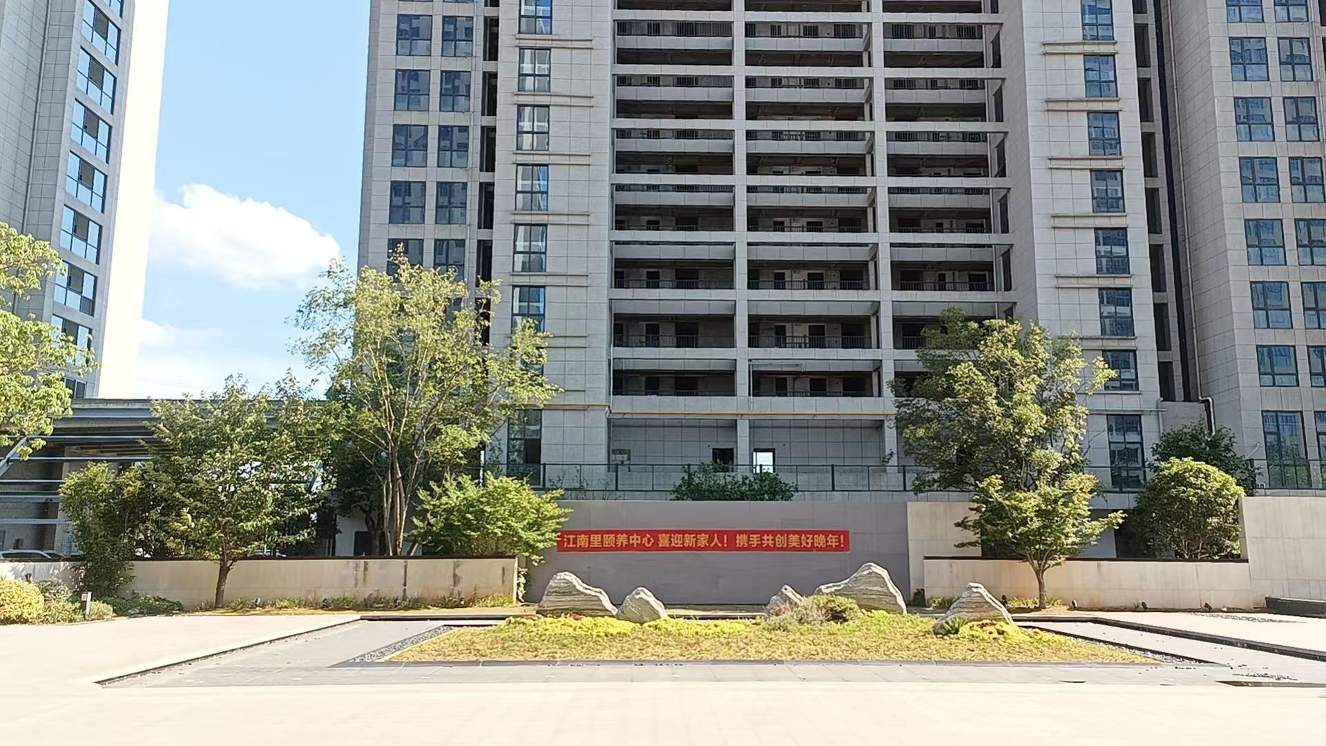 江南里頤養(yǎng)中心 江南里頤養(yǎng)中心