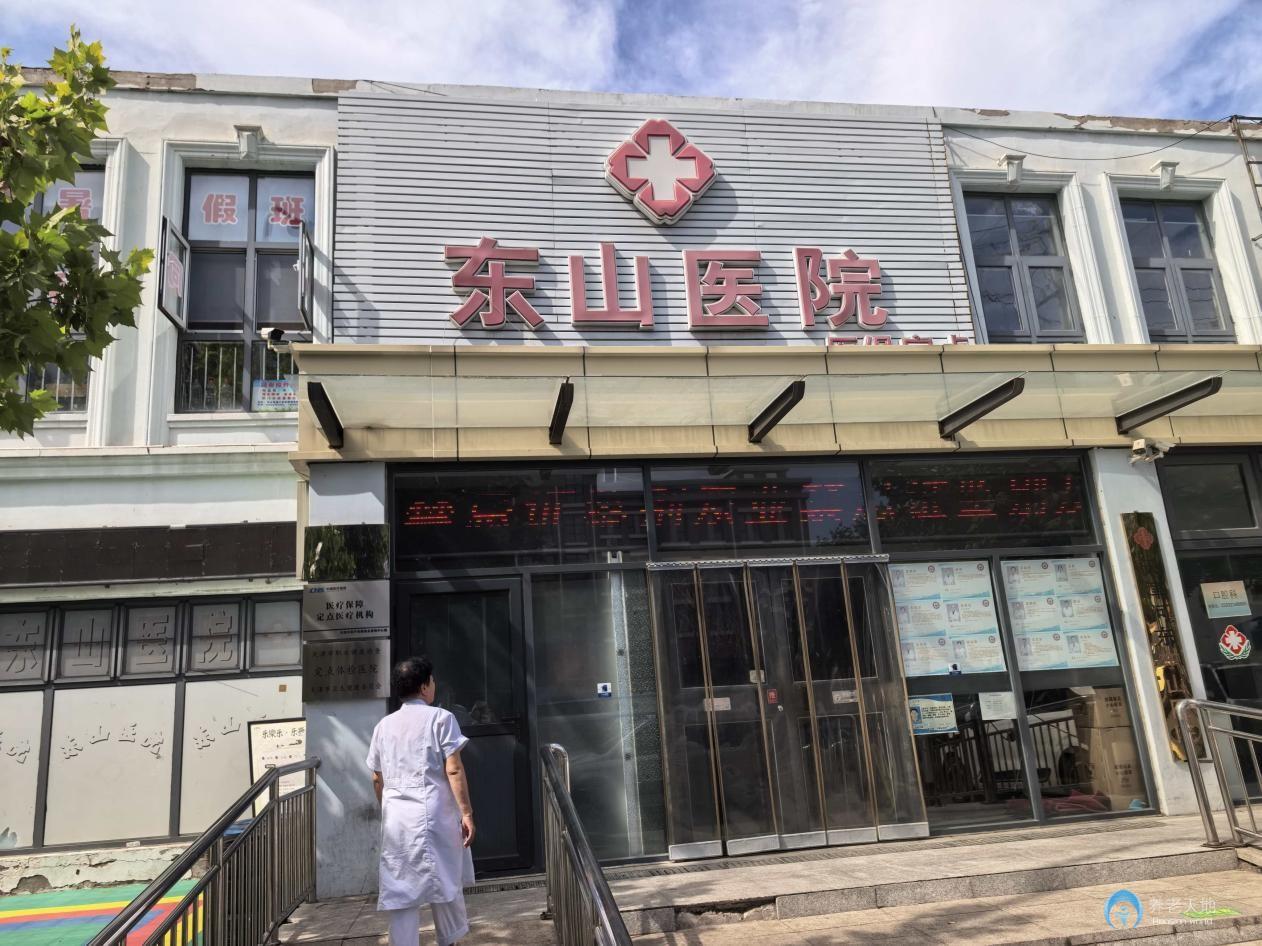 天津陶樂家養(yǎng)老院(天津河東東山醫(yī)院) 天津陶樂家養(yǎng)老院(天津河東東山醫(yī)院)