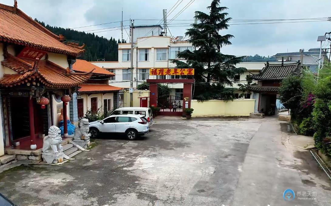 昆明福蔭頤養(yǎng)院