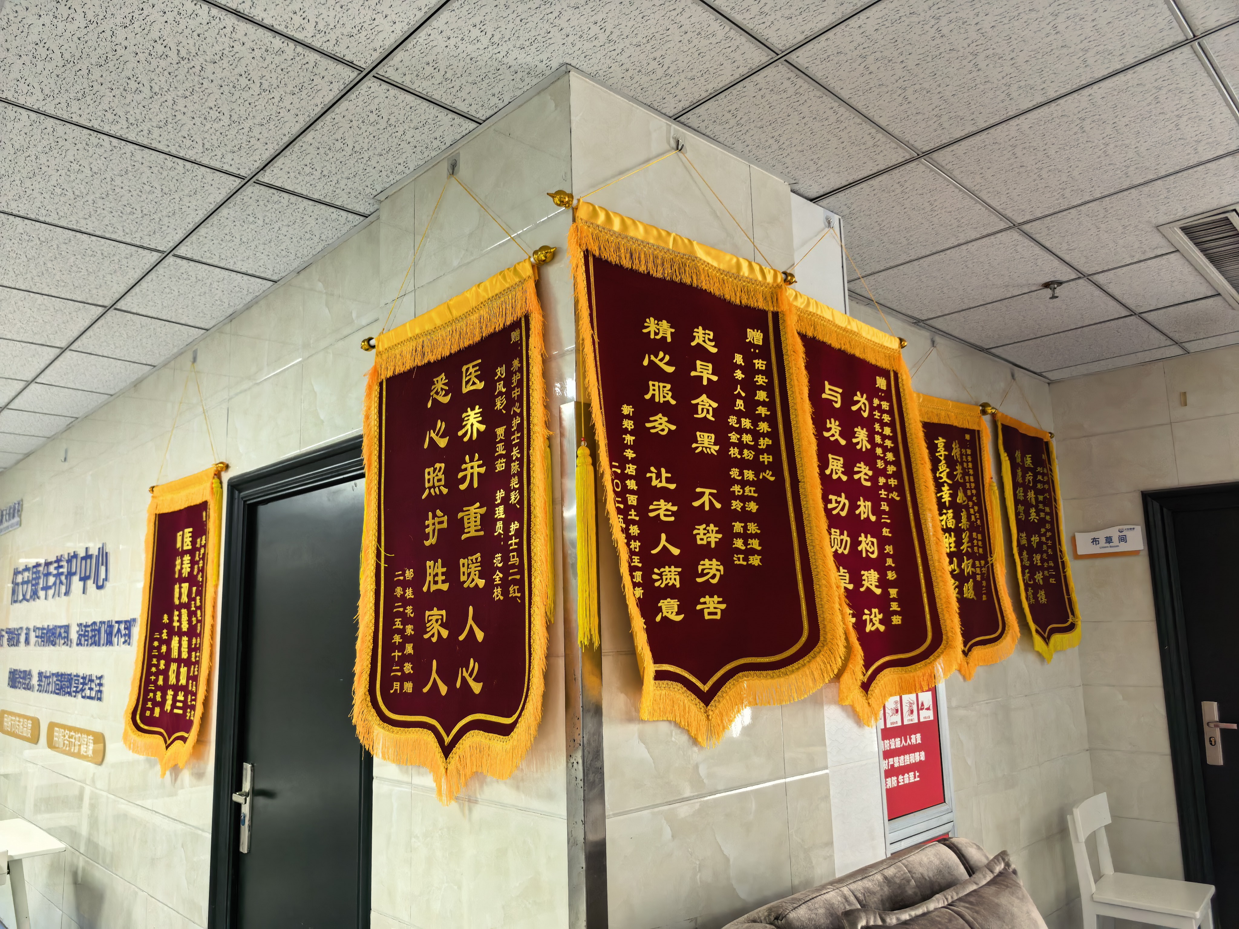 鄭州新天佑康養(yǎng).佑安康年養(yǎng)護中心 鄭州新天佑康養(yǎng).佑安康年養(yǎng)護中心