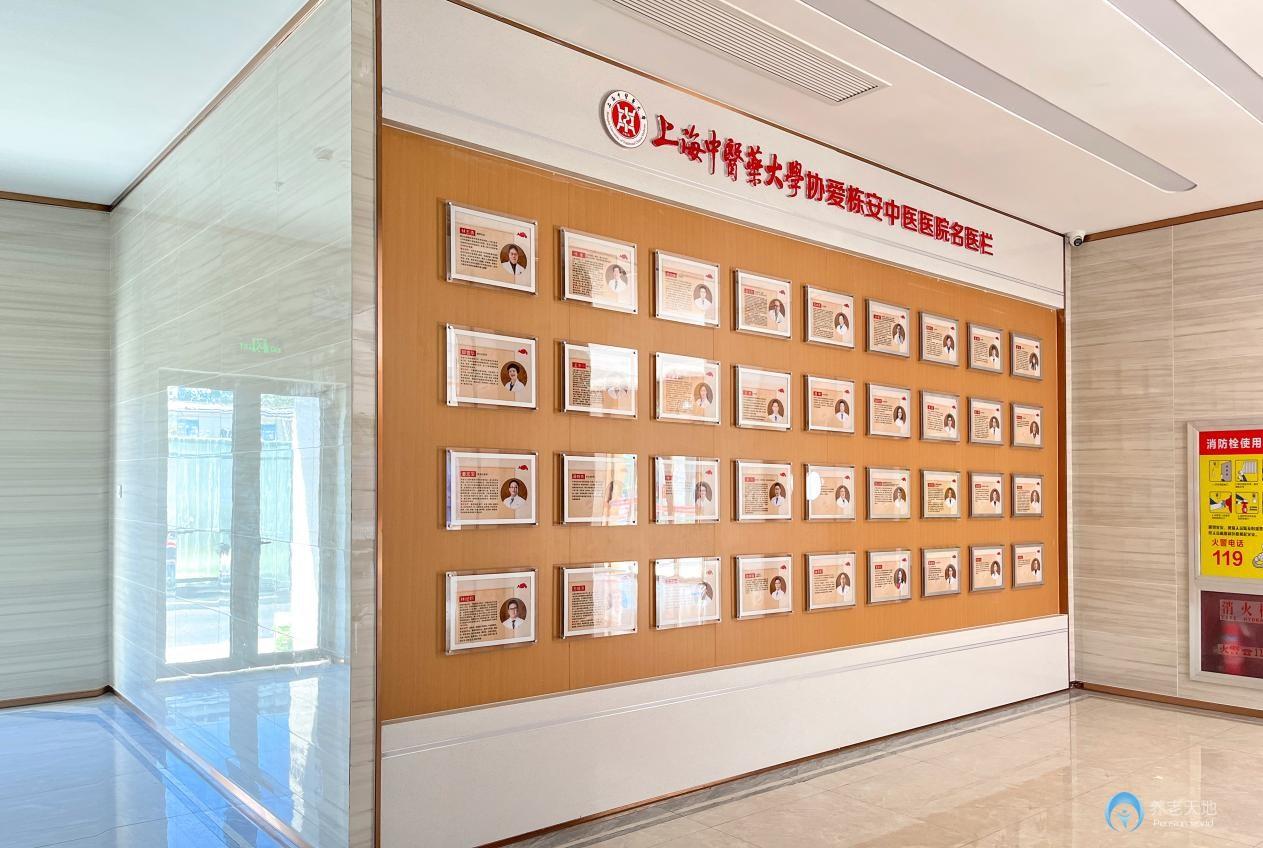 上海中醫(yī)藥大學(xué)協(xié)愛棟安中醫(yī)醫(yī)院