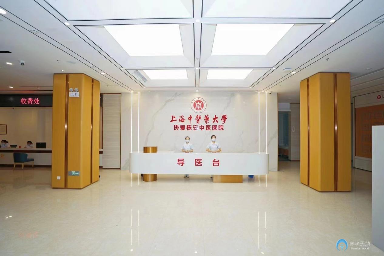 上海中醫(yī)藥大學(xué)協(xié)愛棟安中醫(yī)醫(yī)院