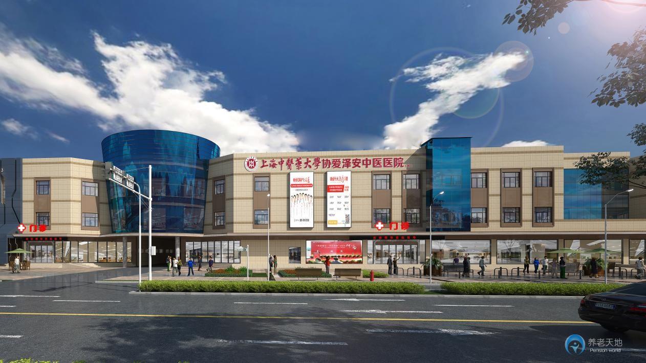 上海中醫(yī)藥大學(xué)協(xié)愛(ài)澤安中醫(yī)醫(yī)院