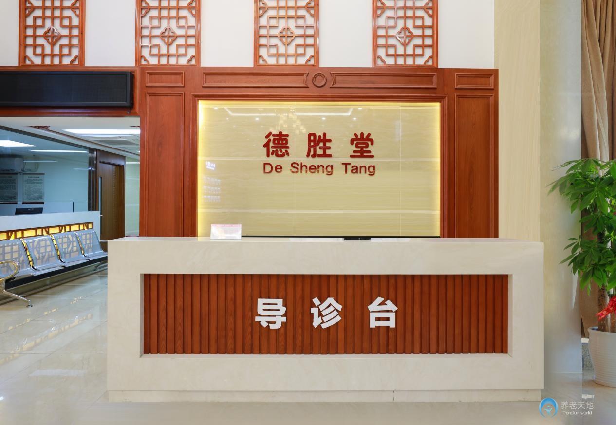 上海德勝堂醫(yī)院
