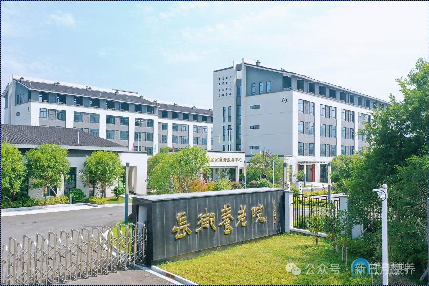 長街養(yǎng)老院