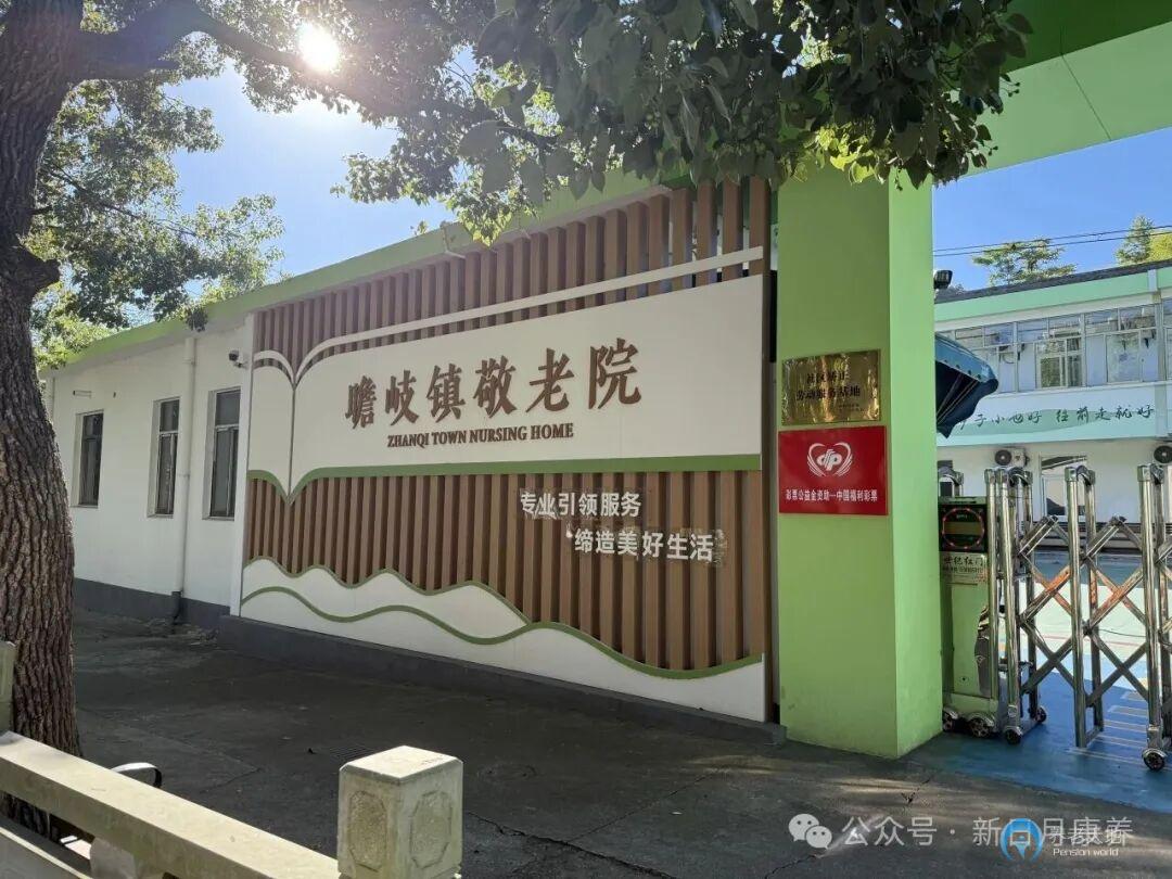 寧波瞻岐鎮(zhèn)敬老院