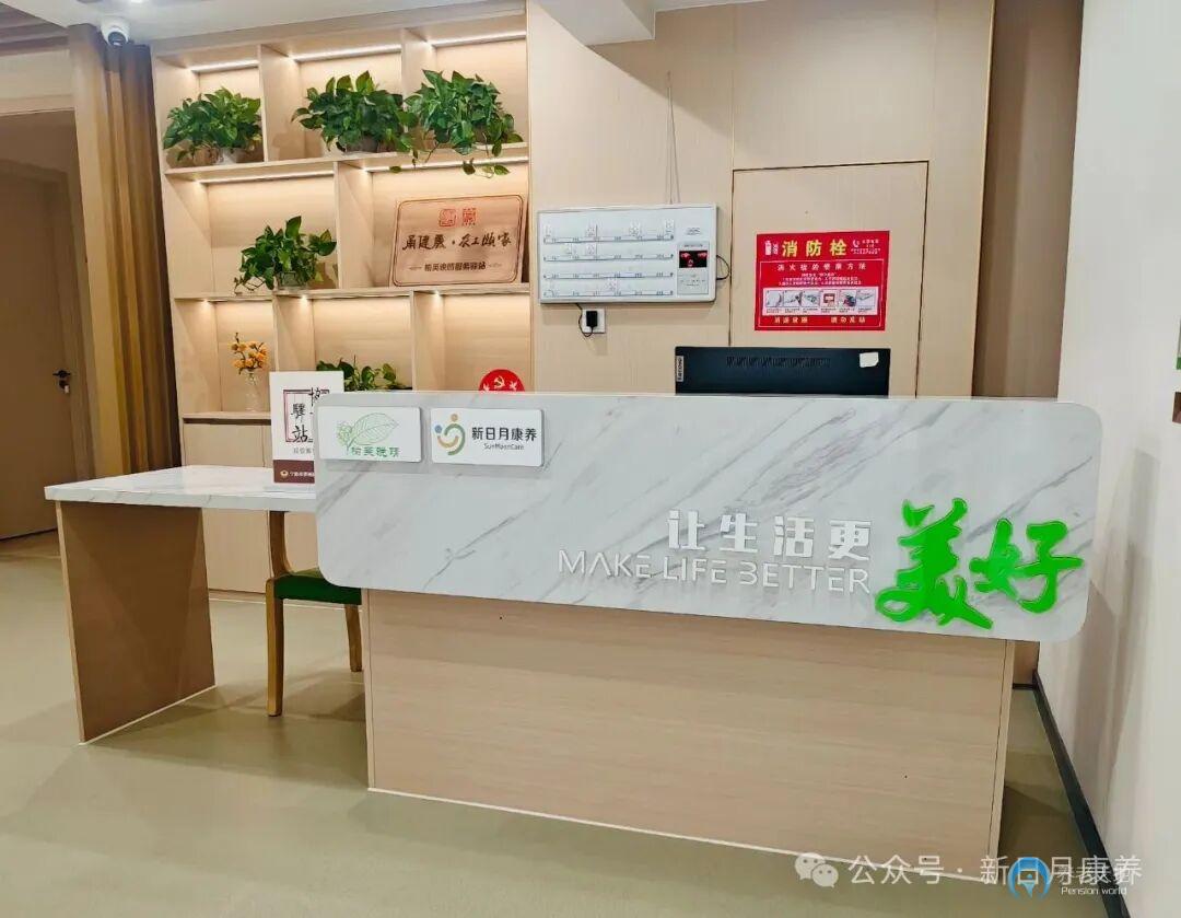 寧波云龍鎮(zhèn)榆莢晚晴居家養(yǎng)老服務中心