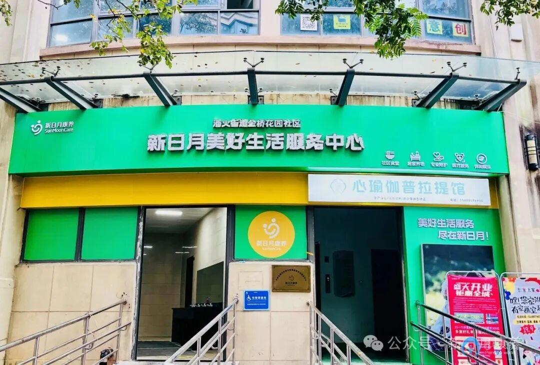 寧波潘火街道居家養(yǎng)老服務(wù)中心