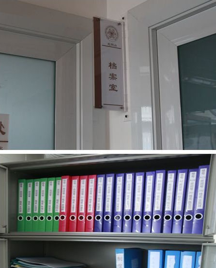 1545199249542031042.png 檔案室.png