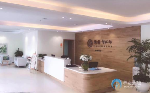 1604390183269049969.png 杭州市西湖區(qū)隨園智匯坊府苑新村養(yǎng)老院.png