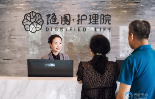 1604474720182095191.png 杭州蕭山海月隨園護(hù)理院2.png