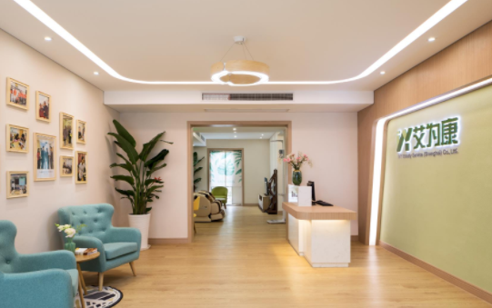 1604545199784098998.png 上海閔行艾為康長者照護(hù)之家1.png