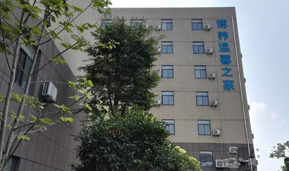 1604554426970091987.png 杭州市下城區(qū)博養(yǎng)醫(yī)院2.png