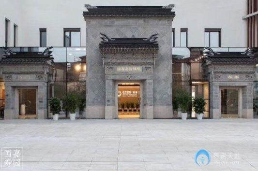 1604642257758011957.png 國(guó)壽嘉園雅境.png