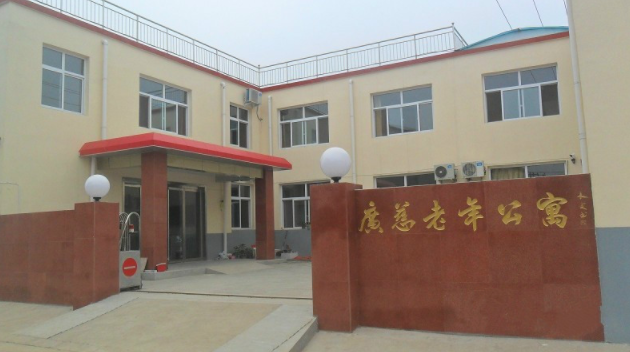 1604647370629050331.png 石家莊市橋東區(qū)廣慈老年公寓.png